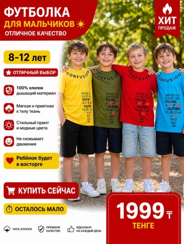 Футболка VAVA красный