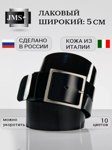 Ремень JMS натуральная кожа 115 см черный