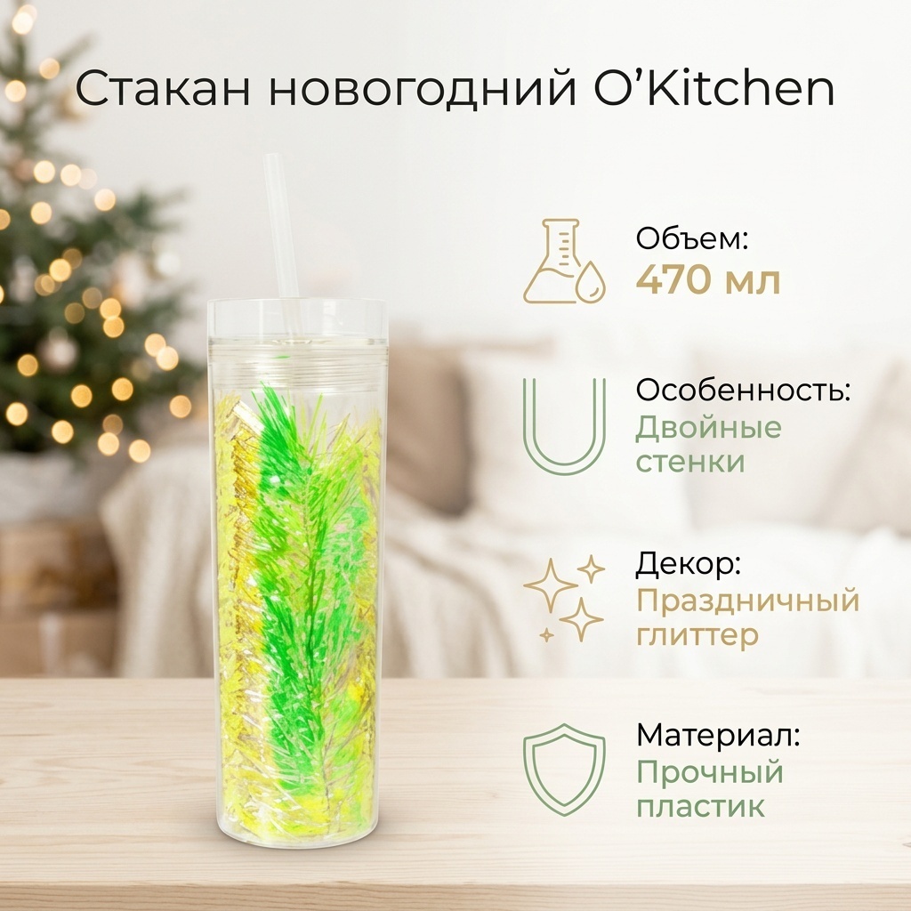 Стакан 470 мл, полистирол, 2 шт