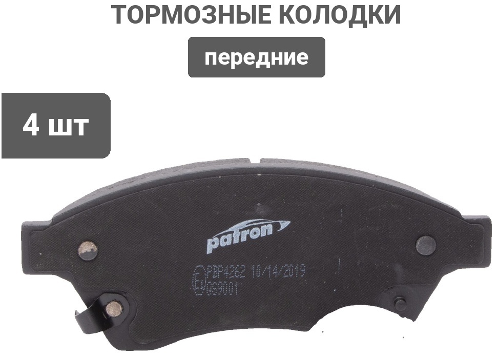 Колодки PATRON PBP045