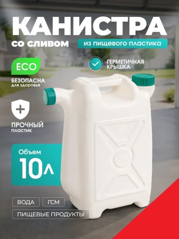 282105589 10 л