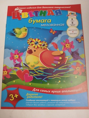 Цветная бумага Апплика двусторонняя, мелованная, А4 лист, листов 8 шт