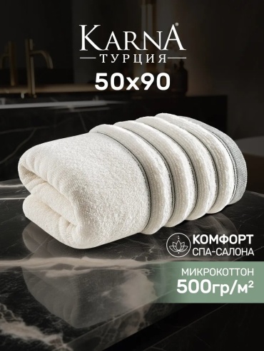 Полотенце KARNA 90x50 см, хлопок, 1 шт,
