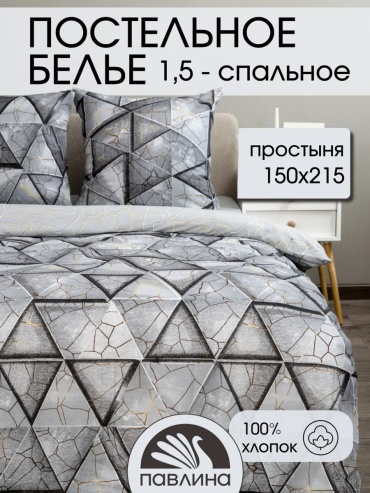 Комплект Павлина см xлопок 100% 1.5-спальный бязь, 2 наволочки: 70x70 см