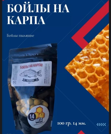 ТРИ КИТА Бойлы пылящие для карпа 14 мм Мед 0.1 кг