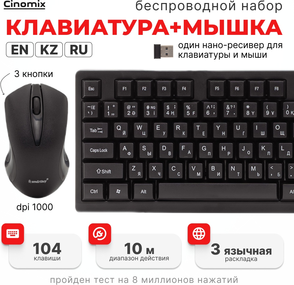 Клавиатура Smartbuy SBC102KZ черный