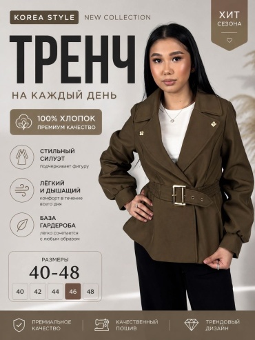 Тренчкот Furello коричневый