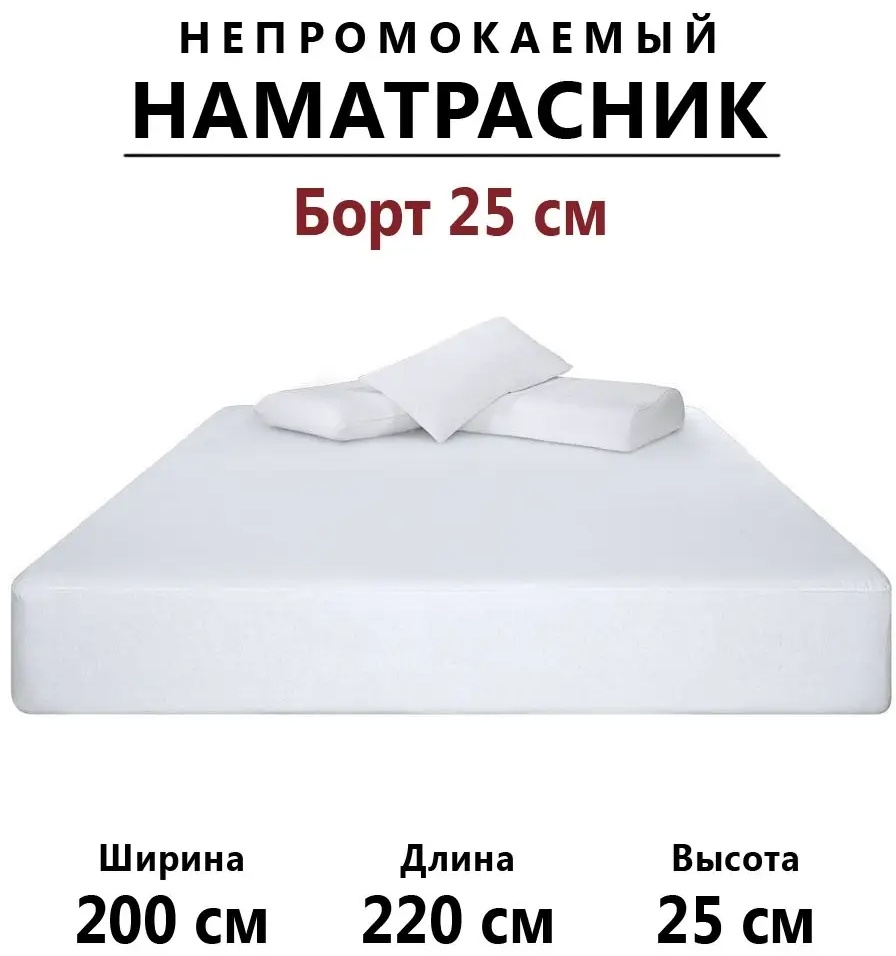 Наматрасник на резинке однотонный 200x220, хлопок