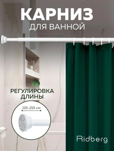 Карниз прямой 120 см, 372658033