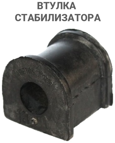 SHINHWA втулка стабилизатора T-204