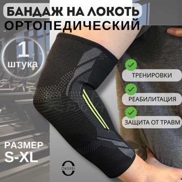 OKSREI 6104 lok черный XL