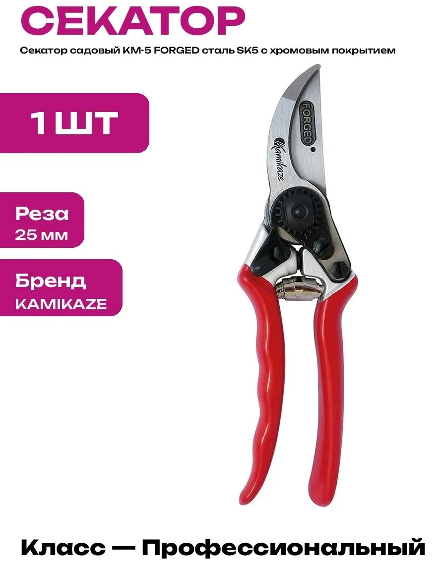 Садовые ножницы для веток , диаметр среза: 25 мм