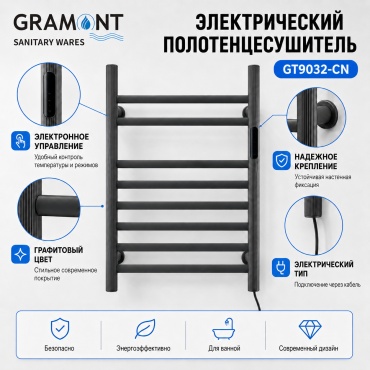 Полотенцесушитель электрический Gramont GT9032-CN, лесенка 45x62 см