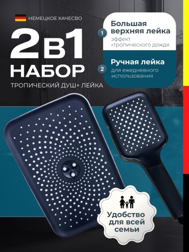 HALI верхний душ 0010