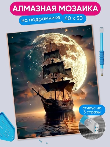 АртеМания 238907913 41x3 см