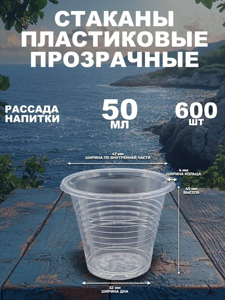 Набор посуды 376778943 прозрачный 600 шт