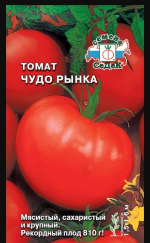 СеДеК томат Чудо рынка