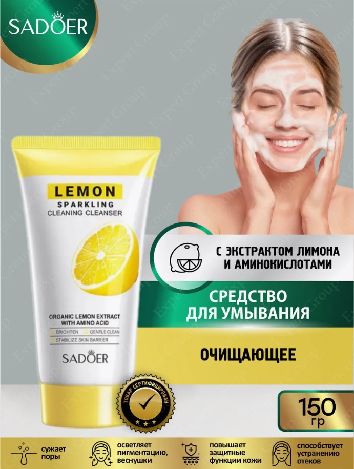 SADOER Lemon Sparkling Cleaning Cleanser 150 мл гель-пенка 150 мл