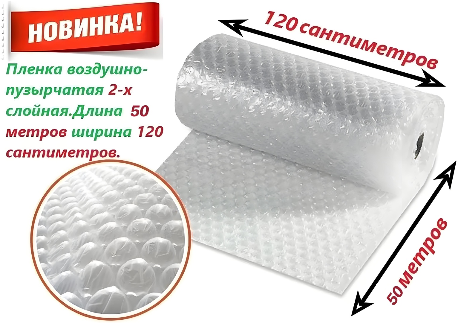 Воздушно-пузырьковая пленка 30332176_752987726 полиэтилен 5000 см 1 шт