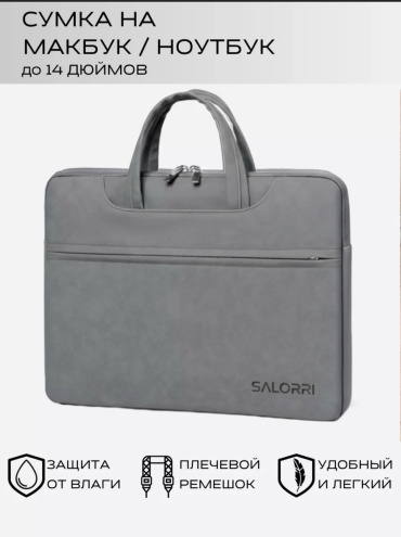 Сумка SALORRI Nout-1 до 14" серый