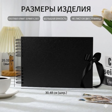 Фотоальбом Фотоальбом крафтовый черный семейный формат 20x25