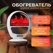 Тепловентилятор ZAMAN PRO LX-1000 белый