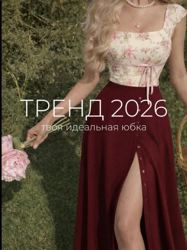 Прямая юбка KVOMANIA красный