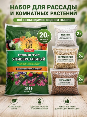 Грунт +субстраты 2 л 26 л