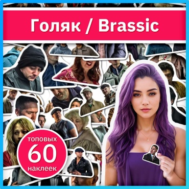 Коробка Sticker Universe x713_brassic 60