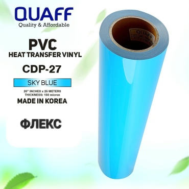 QUAFF Flex SkyBlue пленка, A2, 1 шт, глянцевое покрытие пленка, A2, 1 шт, глянцевое покрытие