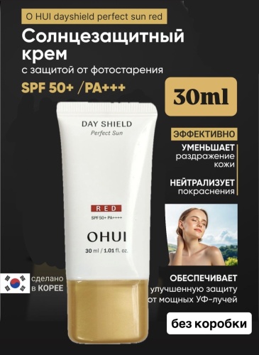 O HUI крем Day Shield Perfect Sun Red SPF50 для лица 30 мл