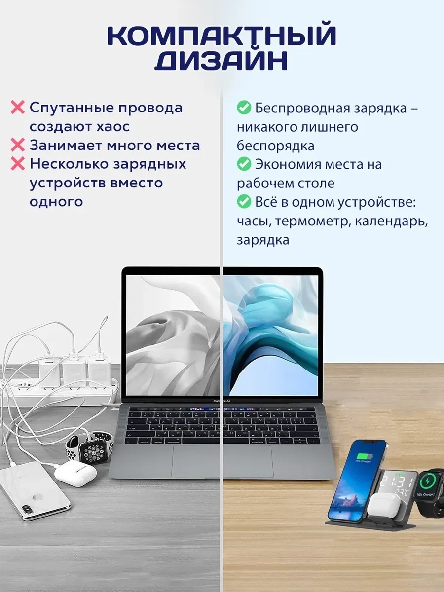 Беспроводная зарядка 4 в 1 — фото 3