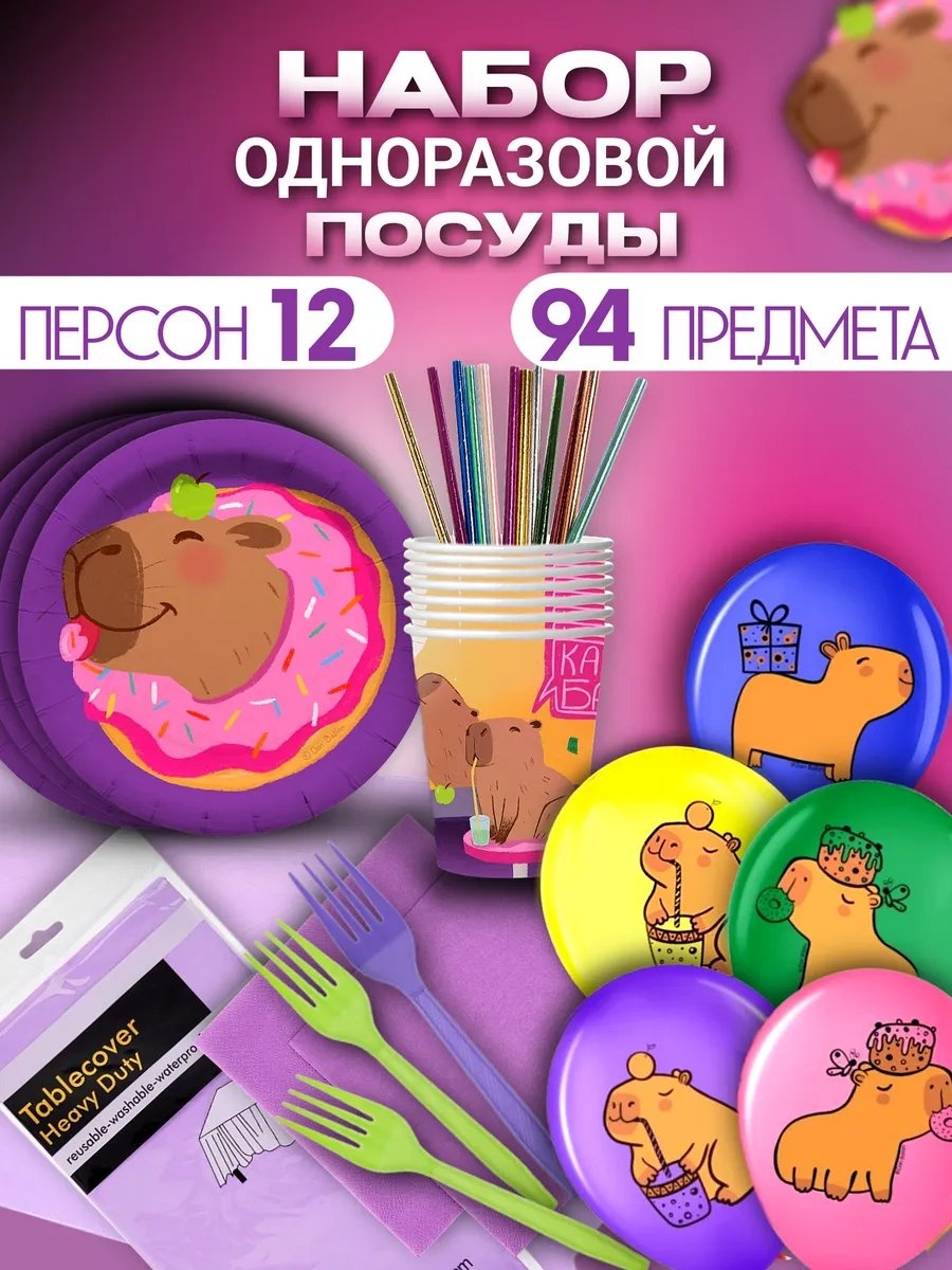 ДОБРОБОКС набор посуды 429585094 фиолетовый 94 шт