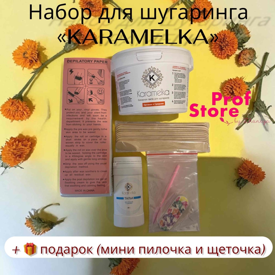 Набор Karamelka шпатель, бандаж для депиляции, тальк, паста для шугаринга