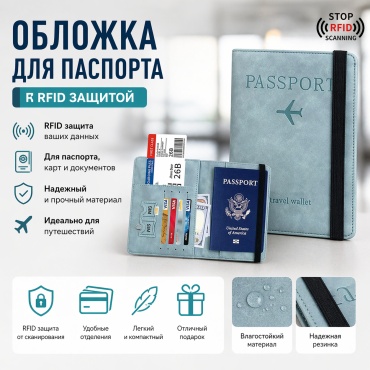 Обложка для паспорта, искусственная замша