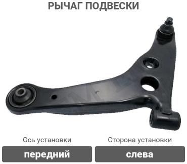 SAT рычаг подвески ST-MB403419