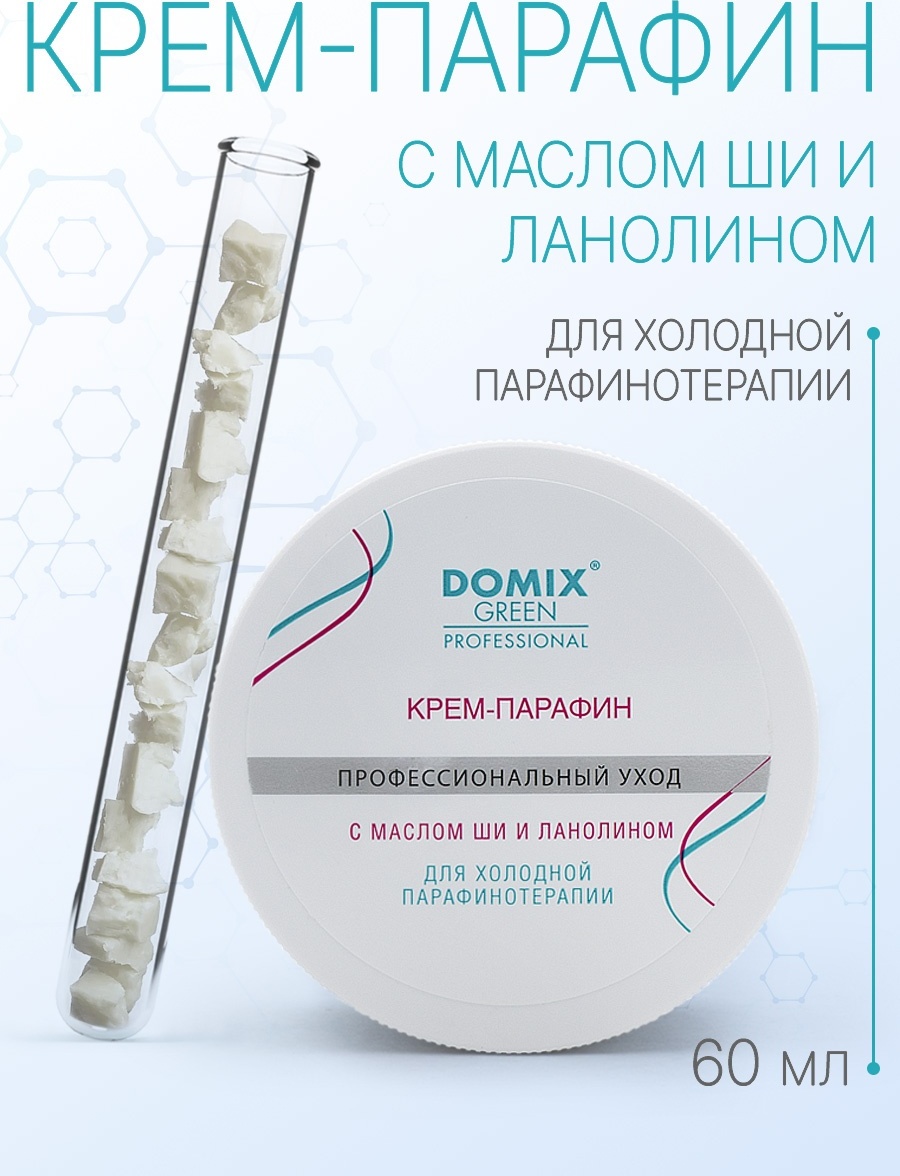 Domix Green Professional крем парафин нейтральный 60 мл