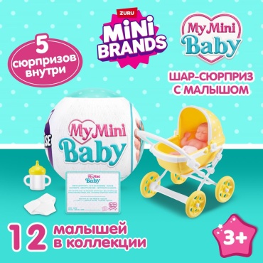 Набор Zuru My mini baby Серия 1