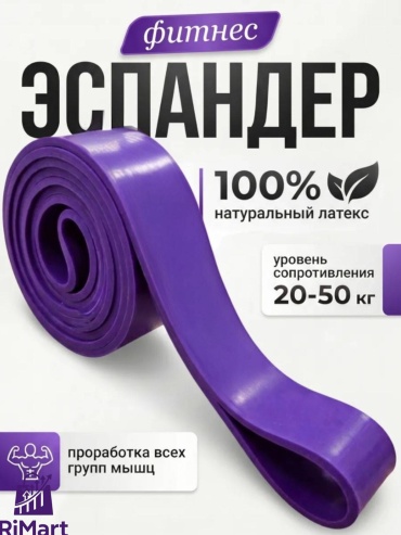 Фитнес-резинка RiMart Rez20-50 1 шт 50 кг