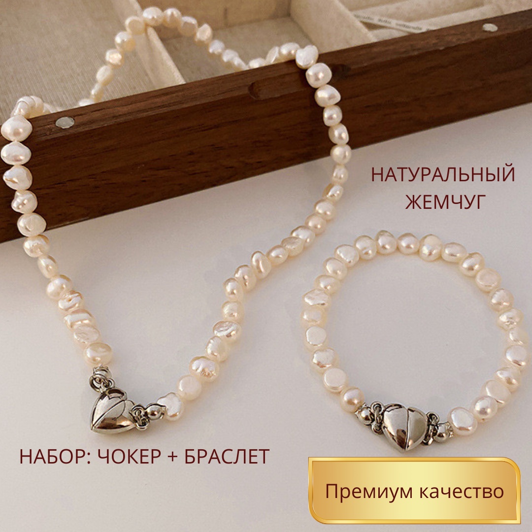 FEELSS пресноводный жемчуг, без вставок