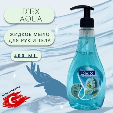 Жидкое мыло туалетное Dex Aqua 400 мл