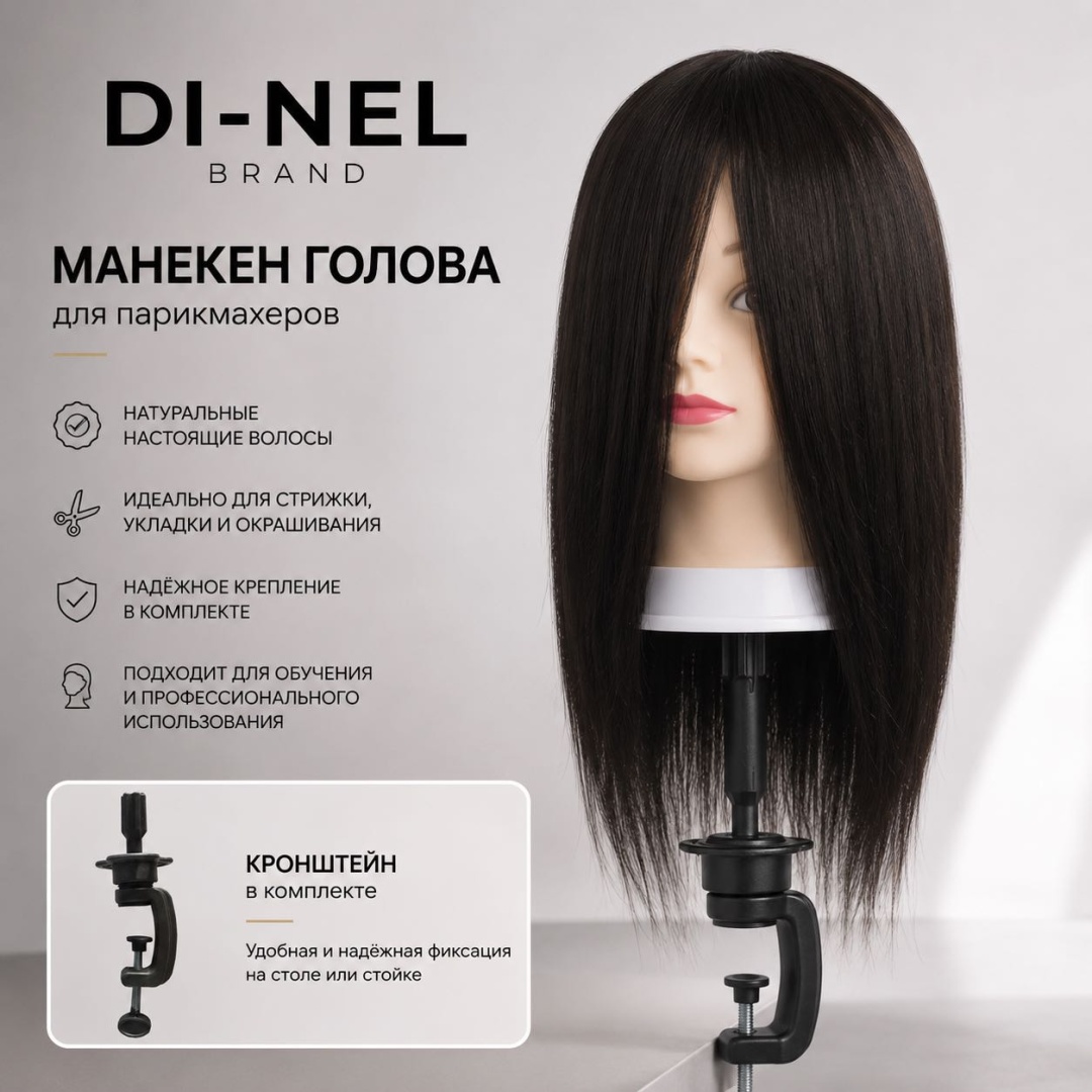 DI-NEL BRAND женский, волосы натуральные черный, 30 см