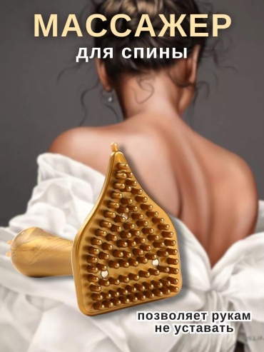 Массажер EE0BB26A60D28E19 ручной акупунктурный