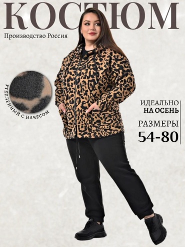Повседневный костюм черный