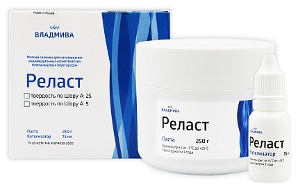 РЕЛАСТ /250г + 15мл (А:5)