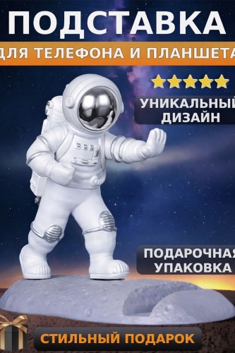 Подставка SAVA UMKA серебристый