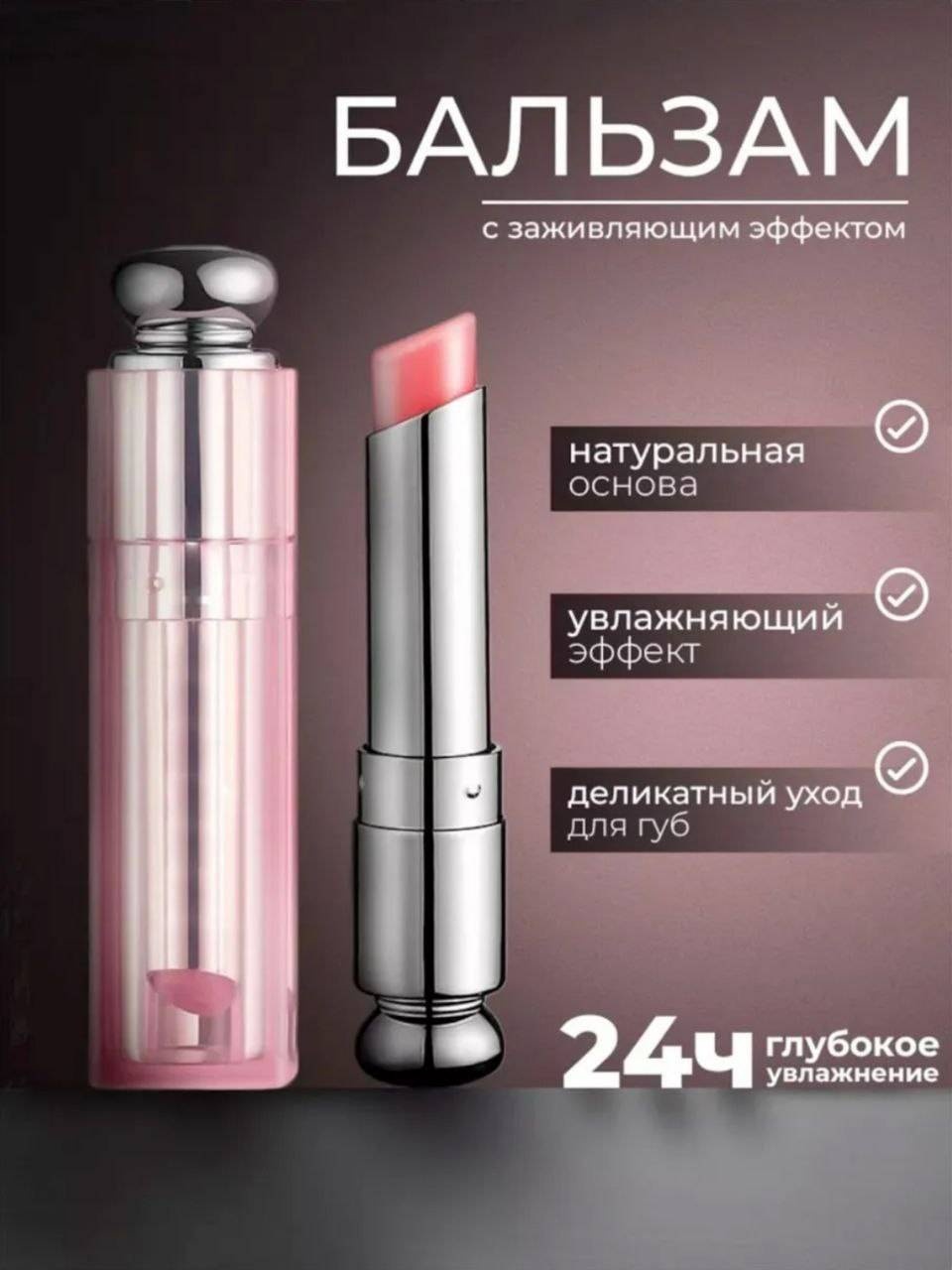 Gegemoon бальзам С заживляющим эффектом 5 мл