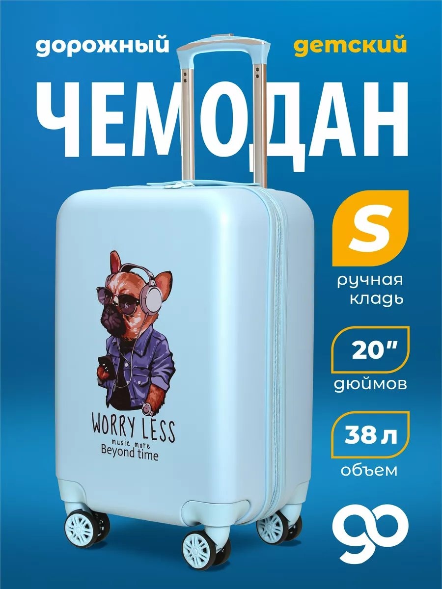 Чемодан Beyond Time 236810086 поликарбонат 38 л голубой