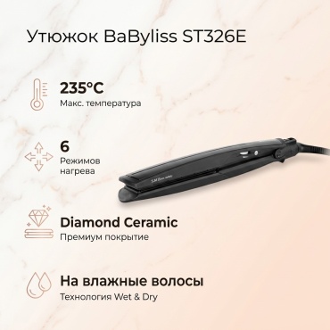 BaByliss ST326E утюжок