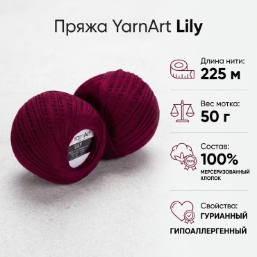 Мерсериз.хлопок Лили Lily